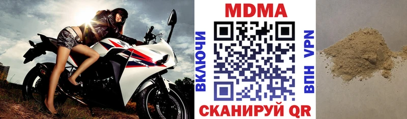 МДМА Molly  Купить закладки  Щёкино 