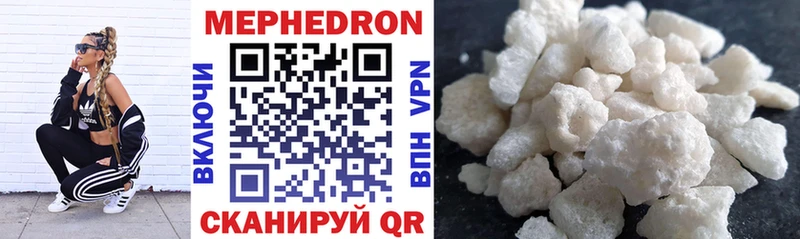 Мефедрон VHQ  Купить  Щёкино 