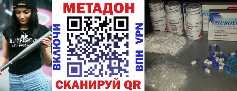 Метадон кристалл  Купить закладки  Щёкино 